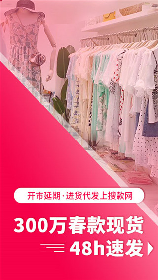 搜款网app官方版