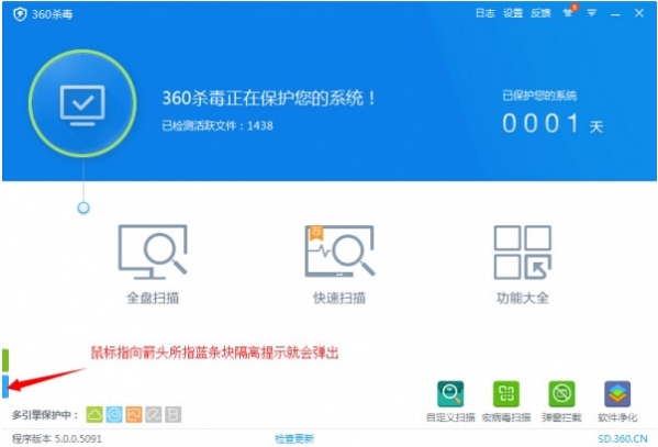 360离线病毒库(64位)