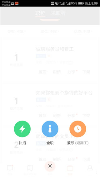 招才猫直聘app最新版
