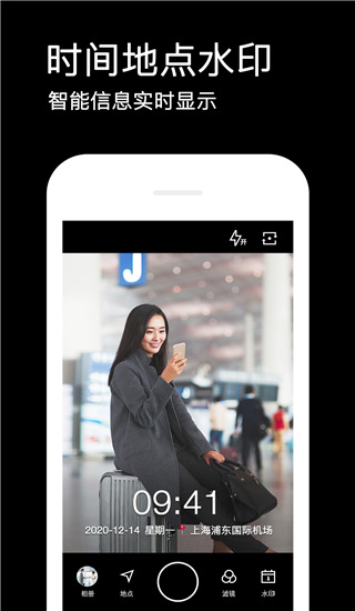 腾讯水印相机app
