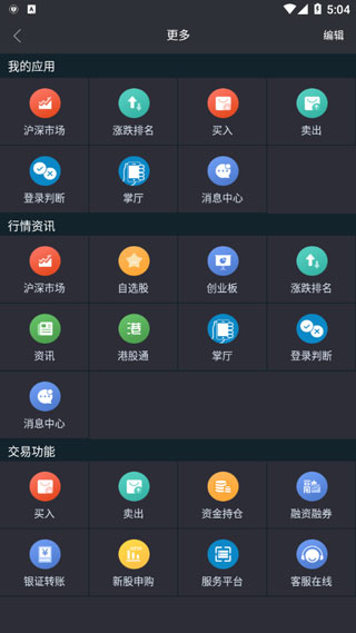 大通证券手机版智慧通最新版app