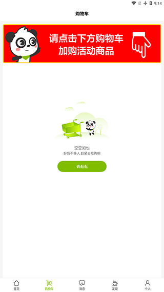 天然工坊app官方版