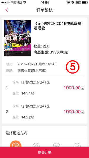 大麦网官方订票app