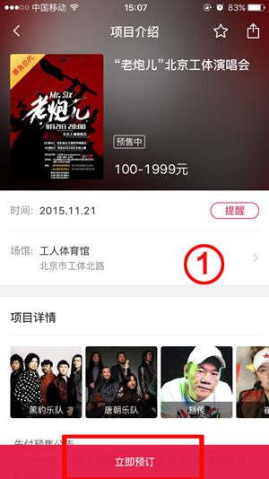 大麦票务官方app