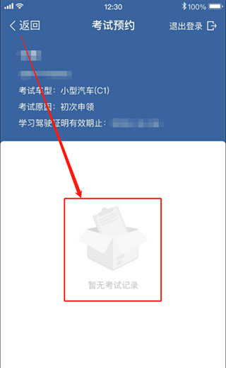 驾考宝典app官方版