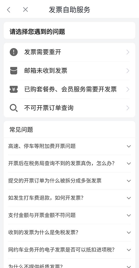 滴滴加油app