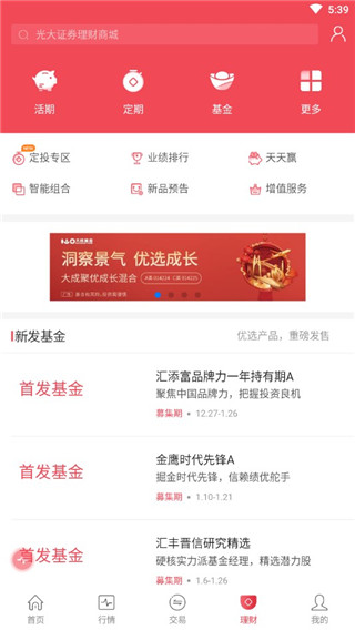 光大证券金阳光app