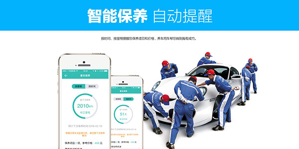 图吧汽车卫士app