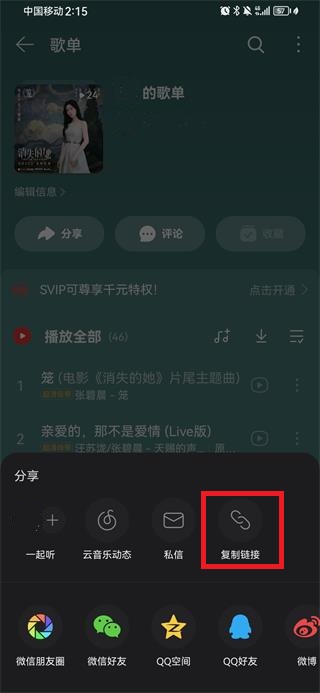 音乐时刻app