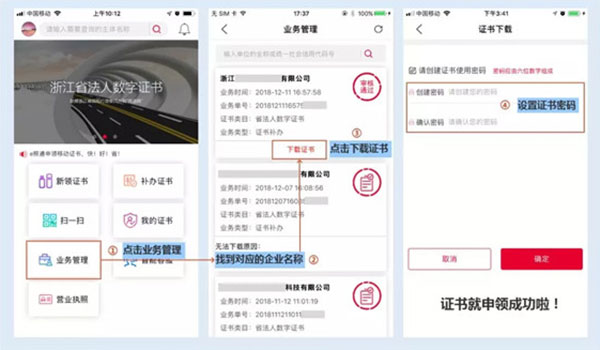 e照通app