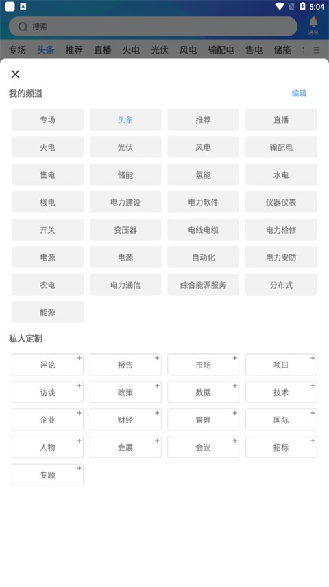 北极星学社线上直播课堂客户端
