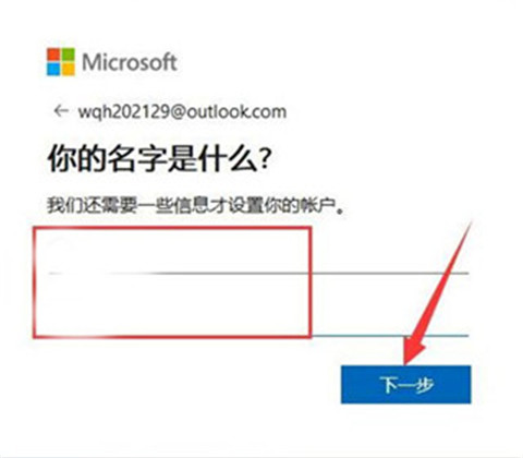 微软邮箱app(Outlook)官方版