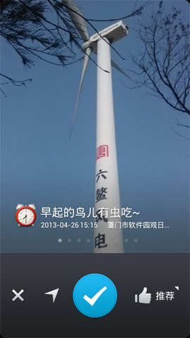 腾讯水印相机app