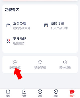 翼启航中航证券安卓手机版
