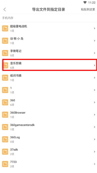 斗图音乐剪辑app最新版