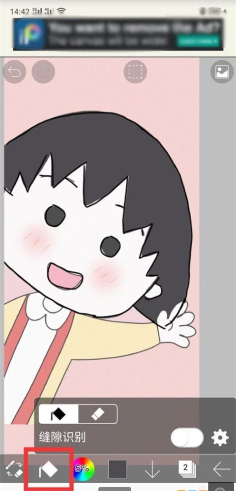 爱笔思画X小米版