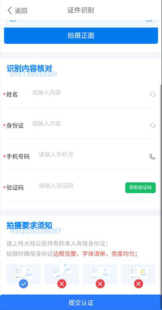 北大荒农服最新版本