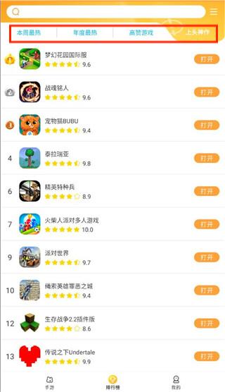 畅玩乐园官方正版