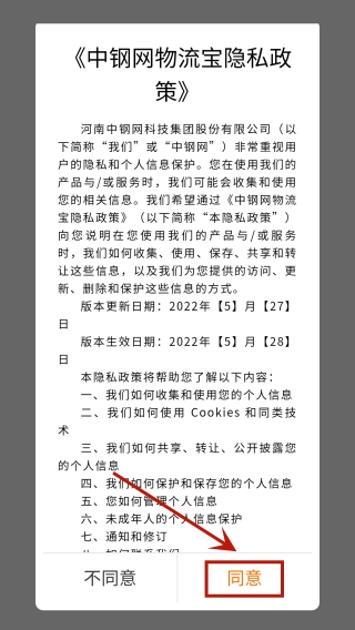 物流宝app最新版本