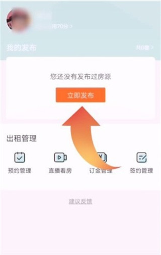 安居客二手房交易平台