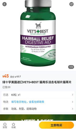 宠胖胖软件官方版