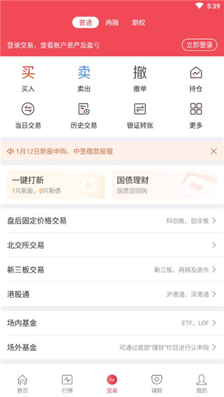 光大证券金阳光app