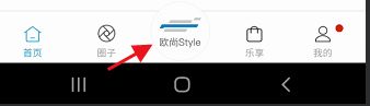 欧尚style app官方版