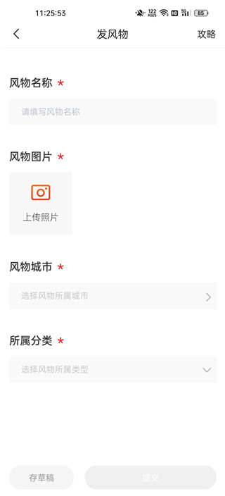 华夏风物app官方最新版