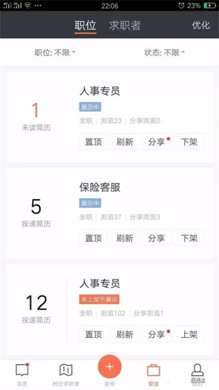 招才猫直聘app最新版