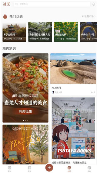 华夏风物app官方最新版