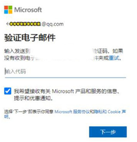 微软邮箱app(Outlook)官方版