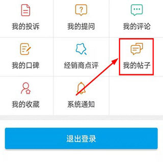 车质网app