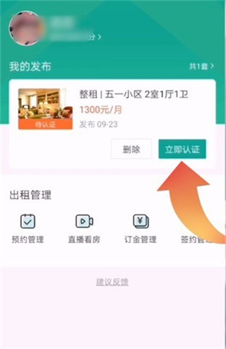 安居客二手房交易平台