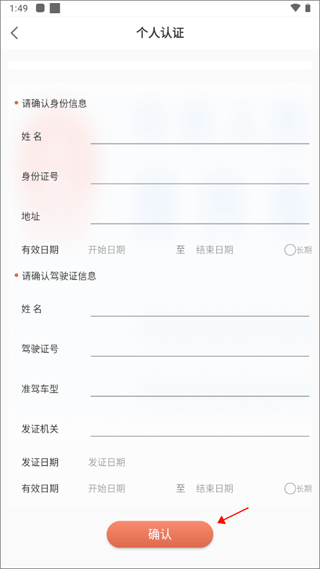 货满满司机端app最新版