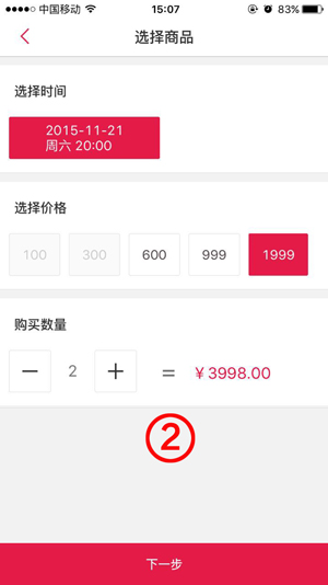 大麦网官方订票app