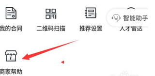 招才猫直聘app最新版