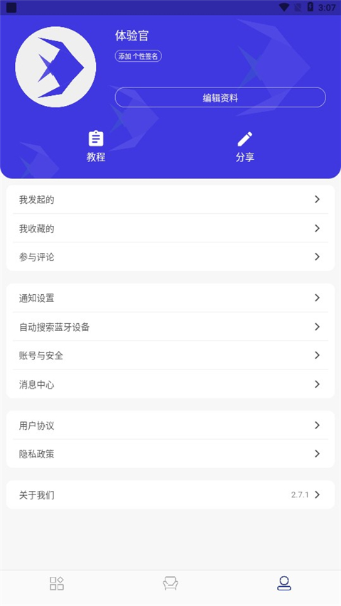 智能水族专业版