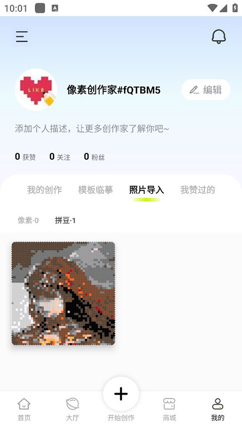 像素创作家APP最新