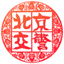 北京交警app最新版本 v3.4.2