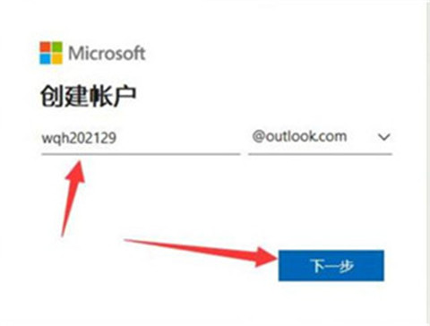 微软邮箱app(Outlook)官方版
