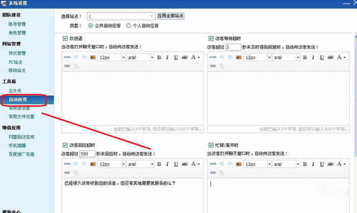 百度商桥电脑版