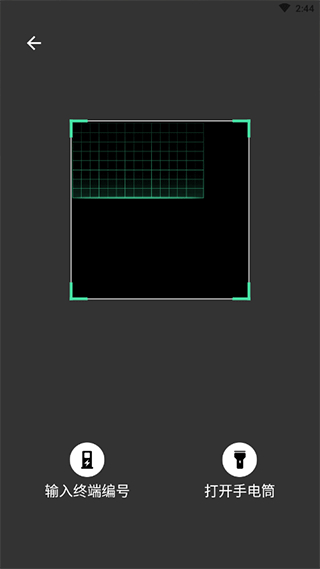 安培快充app官方版