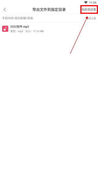 斗图音乐剪辑app最新版