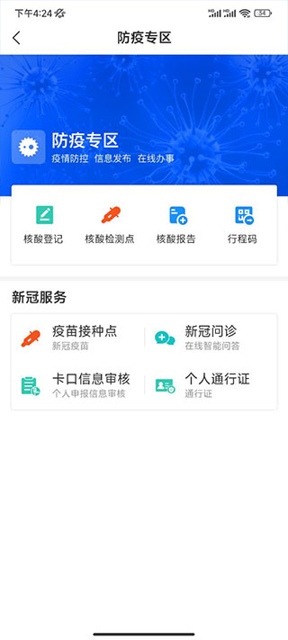 看宜兴客户端app