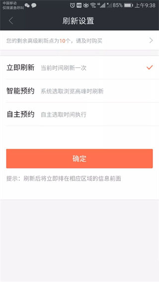 招才猫直聘app最新版