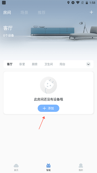 云邻e家app