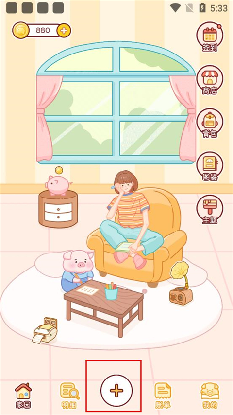 嘟嘟记账app最新