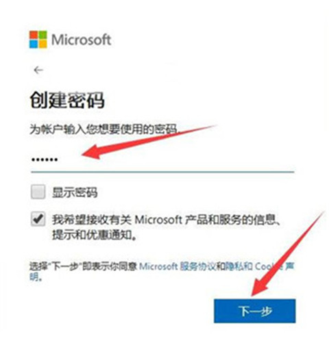 微软邮箱app(Outlook)官方版