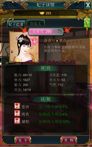 我在大清当皇帝腾讯版