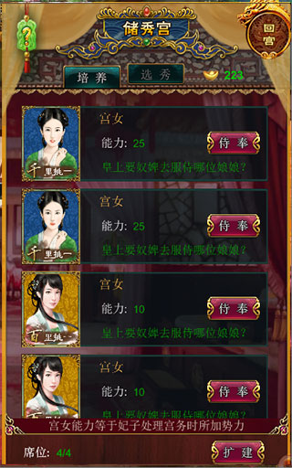 我在大清当皇帝腾讯版